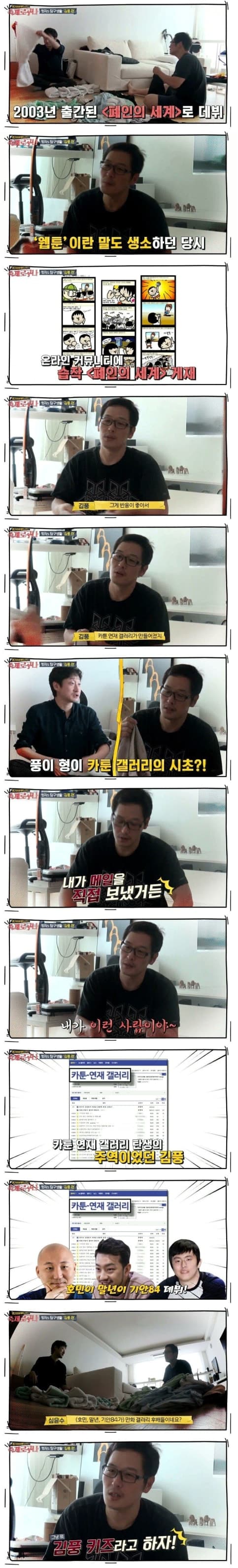 카연갤의 기원